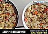 胡萝卜火腿肠蛋炒饭的做法