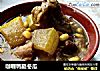 咖喱鸭腿冬瓜的做法