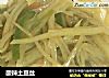 酸辣土豆丝做法(276)的做法