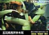 五花肉西芹炒木耳的做法