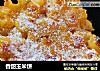 香甜玉米饼的做法