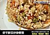 虾干鲜贝炒杂粮饭的做法