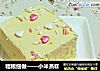 粗粮细做——小米蒸糕的做法