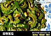 蒜香苦瓜的做法
