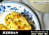 黑芝麻馒头片的做法
