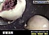 紫薯汤圆的做法