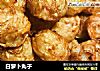 白萝卜丸子的做法