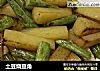 土豆烧豆角的做法