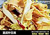 豆皮炒白菜的做法