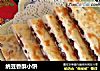 纳豆香酥小饼的做法