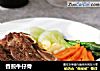 香煎牛仔骨的做法