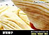 家常卷子的做法