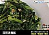 蒜蓉油麦菜的做法