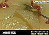 冰糖雪梨汤的做法