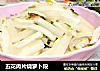 五花肉片烧萝卜段的做法