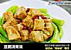 豆腐浇青菜的做法
