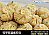 饺子皮版水煎包的做法