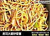 肘花火腿炒意面的做法
