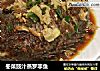 冬菜豉汁蒸罗非鱼的做法