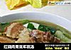 红烧肉青菜年糕汤的做法