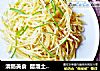 清肠美食  醋溜土豆丝的做法