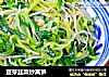 豆芽韭菜炒莴笋的做法