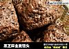 黑芝麻全麦馒头的做法