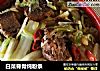 白菜脊骨炖粉条的做法