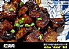 红烧肉的做法