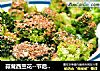 蒜茸西兰花--节后清肠食谱的做法