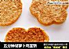 五分钟胡萝卜鸡蛋饼的做法