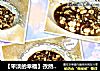 【平淡的幸福】孜然保罗的做法
