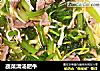 蔬菜清汤肥牛的做法