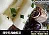 排骨鸡肉山药汤的做法