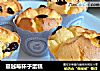 蔓越莓杯子蛋糕的做法