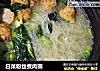 白菜粉丝煮肉圆的做法