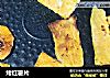 烤红薯片的做法