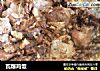 瓦爆鸡饭的做法