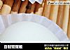 自制雪媚娘的做法