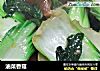 油菜香菇的做法