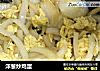 洋葱炒鸡蛋的做法