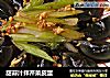 甜蒜汁拌芹菜皮蛋的做法