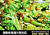 清肠食谱浇汁西兰花的做法