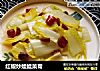 红椒炒娃娃菜帮的做法