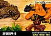 西餐煎牛排的做法