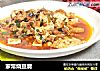 家常烧豆腐做法(20)的做法
