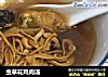 虫草花鸡肉汤的做法