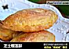 芝士榴莲酥的做法