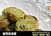 麦青黄油卷的做法