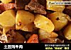 土豆炖牛肉的做法